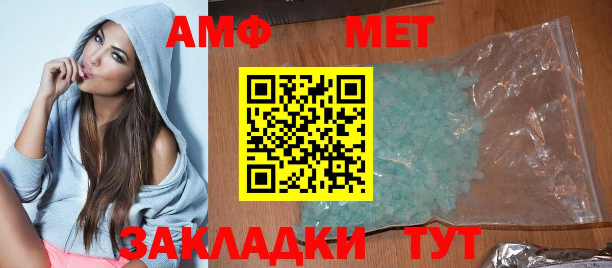 Вольск  АМФЕТАМИН  Вход с VPN  Амфетамин 98%  Amphetamine 