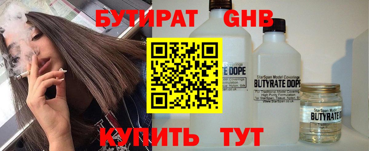 Бутират буратино  Бутират  Вольск  Вход с VPN 