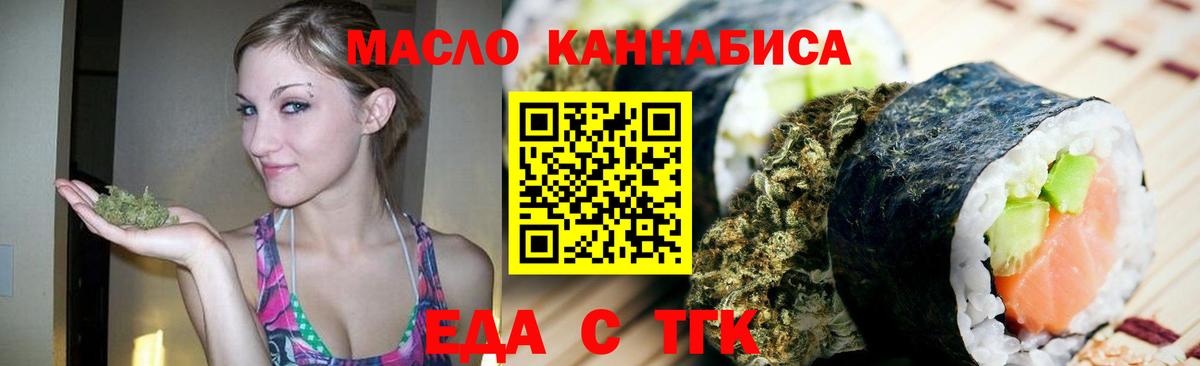 Вольск  Cannafood конопля  Вход с VPN 