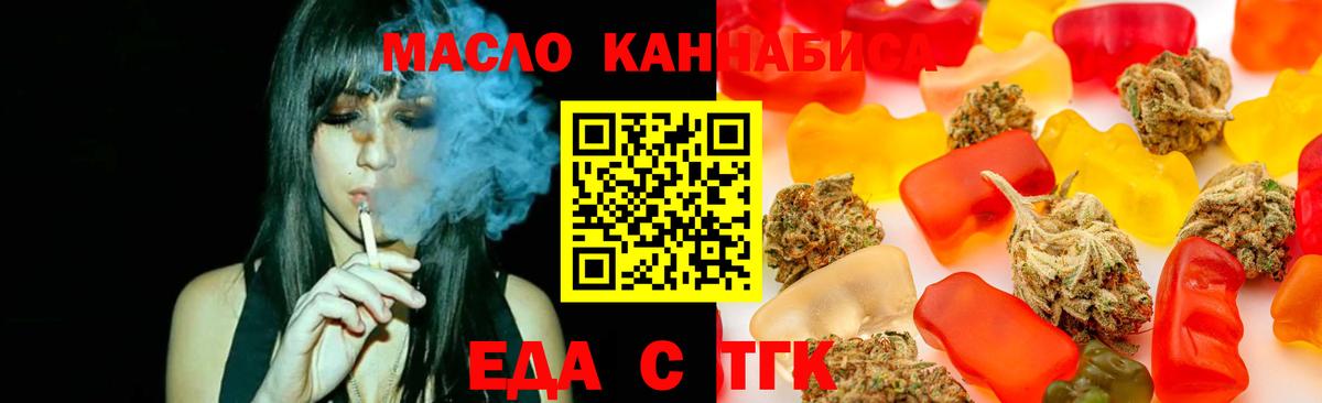 Cannafood марихуана  Вольск 