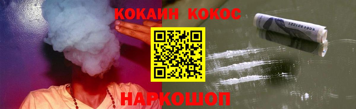 COCAIN Перу Вольск