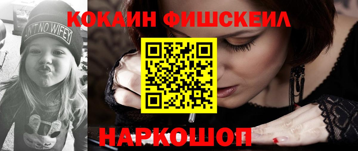 Cocaine 97% Вольск