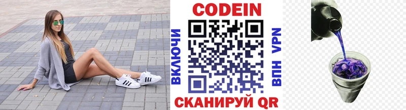 даркнет сайт  Вольск  кракен зеркало  Кодеиновый сироп Lean Purple Drank 