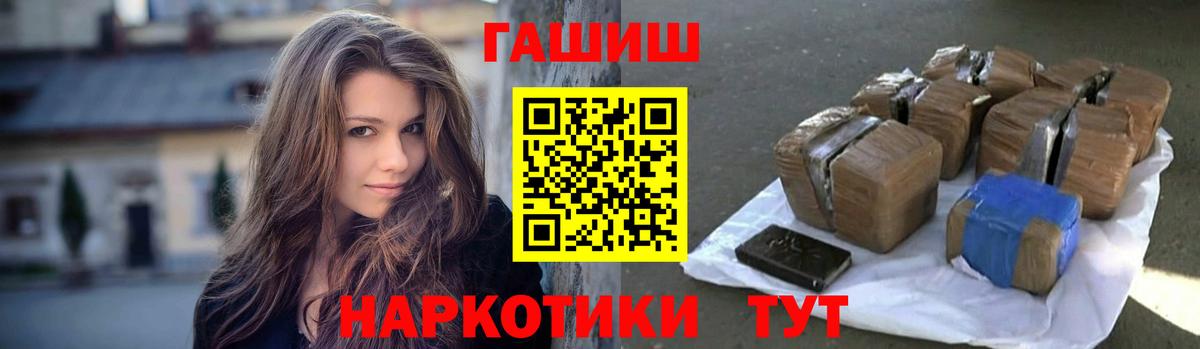 Вольск  Гашиш гашик  Вход с VPN 