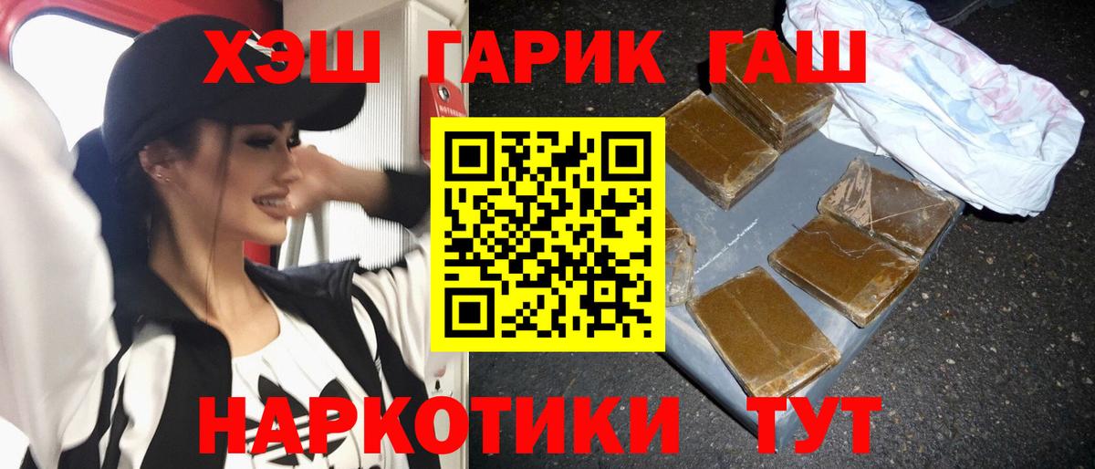 ГАШ Изолятор  Гашиш хэш  ГАШИШ  Вольск 