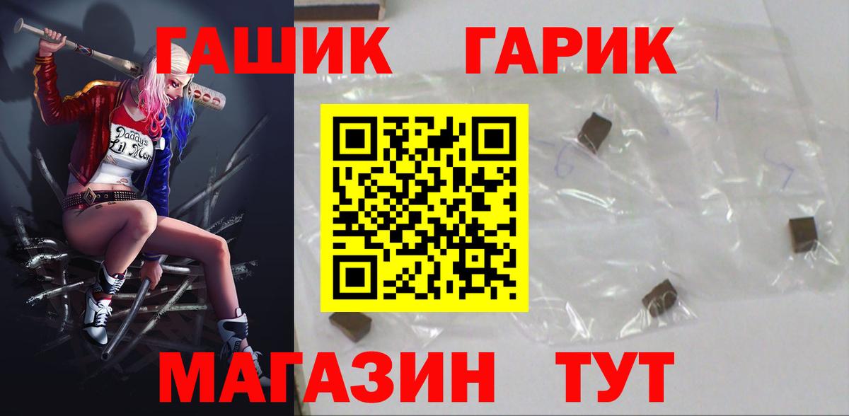 ГАШИШ 40% ТГК Вольск