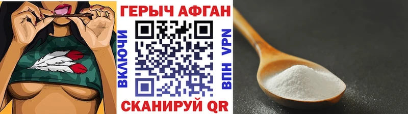наркошоп  Вольск  ГЕРОИН хмурый 