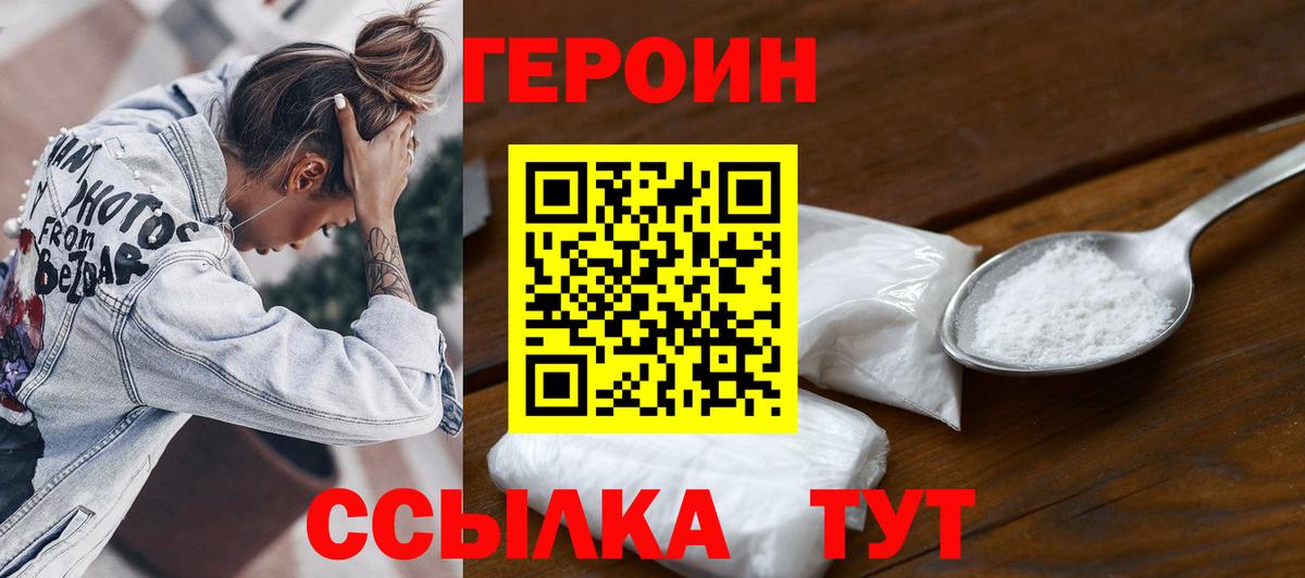 Героин Афган  Вход с VPN  Вольск 