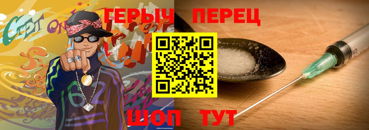 Героин герыч  ГЕРОИН  Вольск 