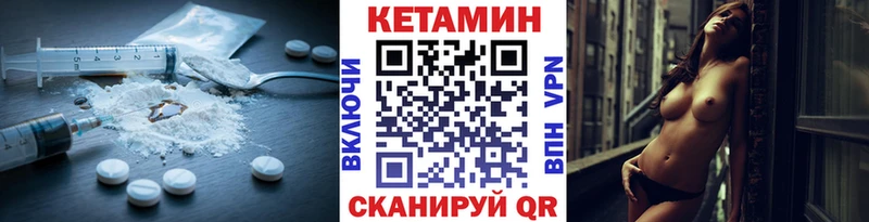 Кетамин ketamine  Вольск 