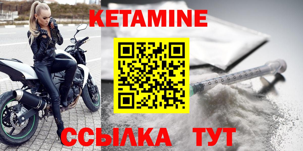 Вольск  Кетамин ketamine  Вход с VPN 