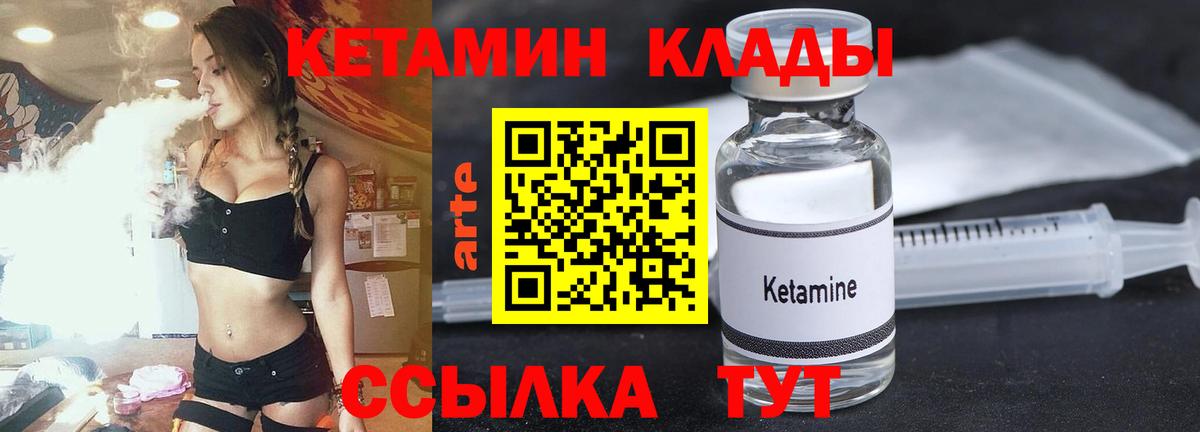 Кетамин ketamine  Кетамин VHQ  Вольск 