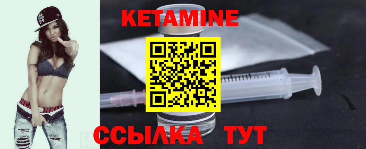 Кетамин VHQ Вольск