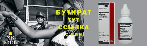 бутират Нея