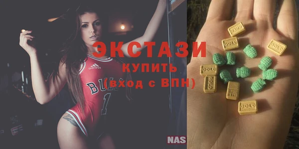 экстази Слюдянка