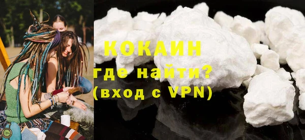 кокаин VHQ Нефтекумск