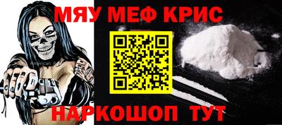 мефедрон Берёзовский