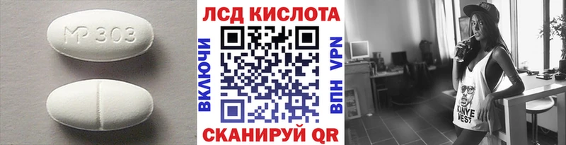 ЛСД экстази кислота  купить  цена  shop телеграм  Вольск 
