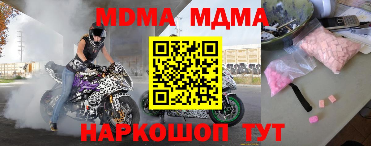 МДМА Molly Вольск