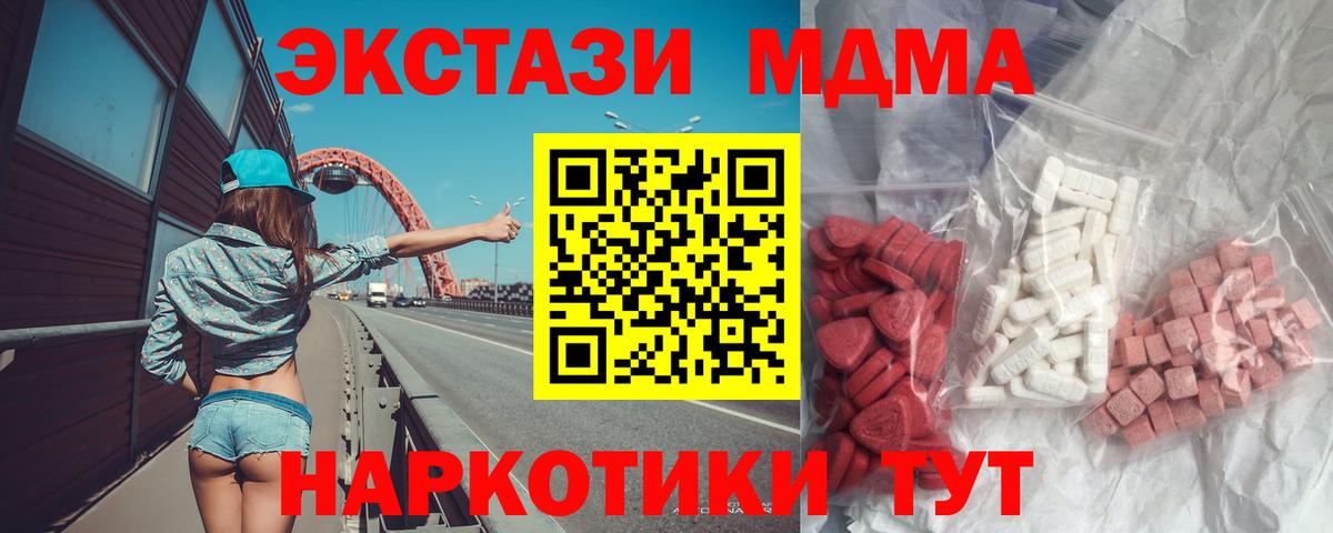 MDMA молли  Вход с VPN  MDMA кристаллы  Вольск 