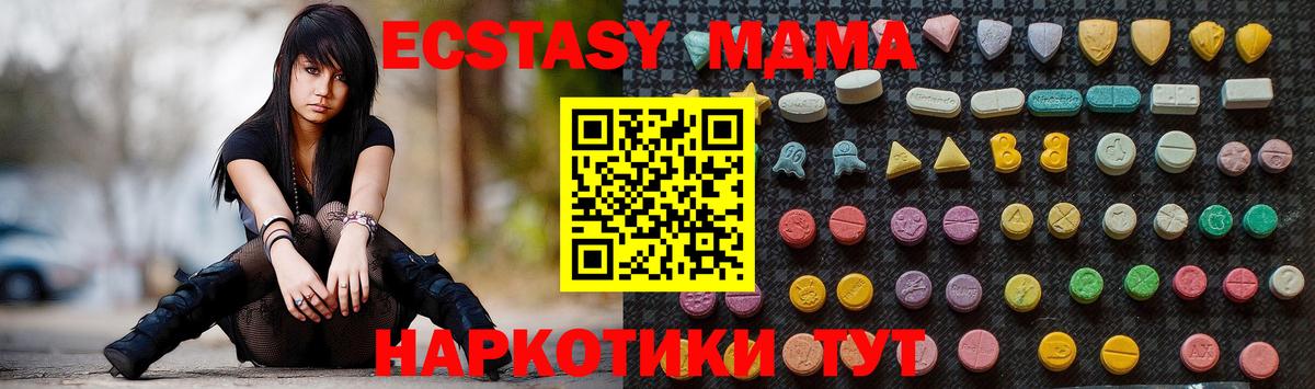 МДМА молли  МДМА Molly  MDMA  Вольск 