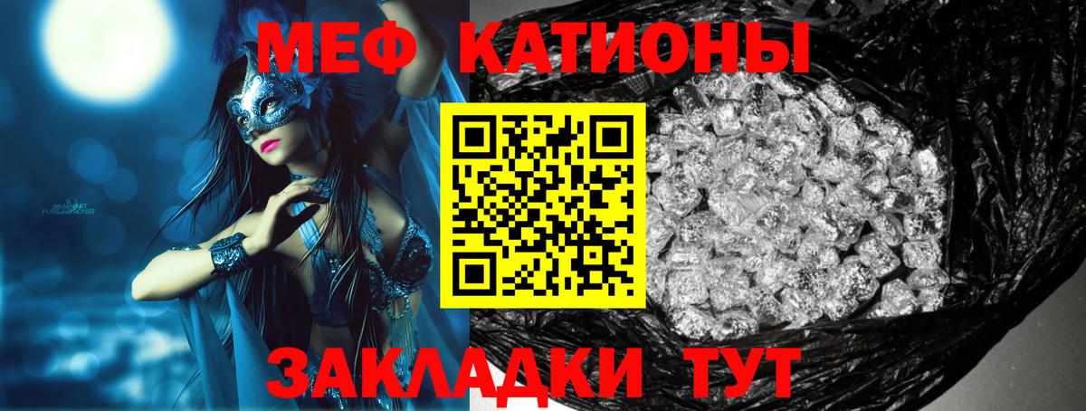 Вольск  МЕФ  Меф VHQ  Вход с VPN  купить наркотики цена  Мефедрон кристаллы 