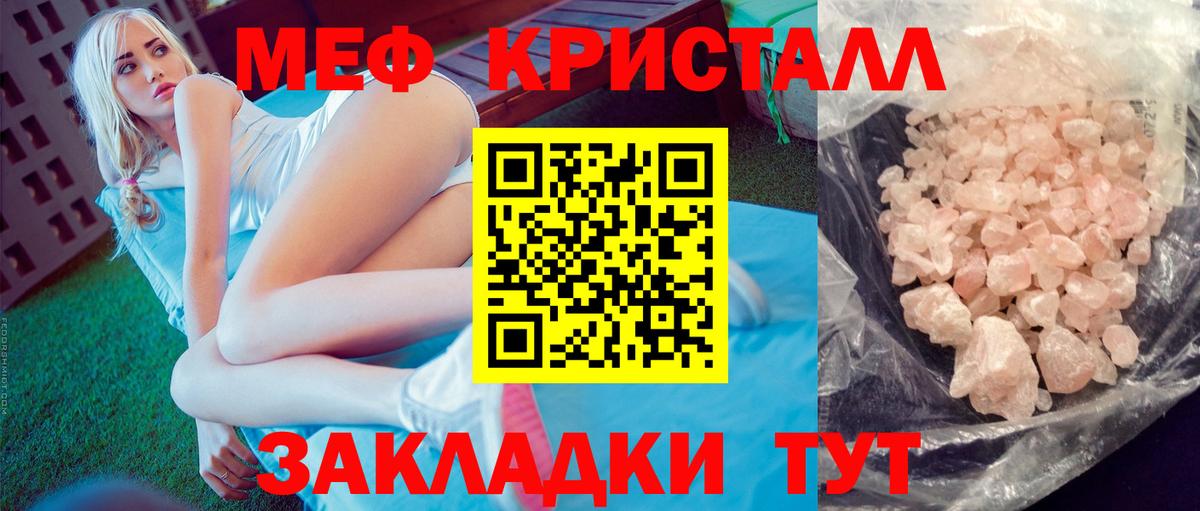 МЕФ мука Вольск