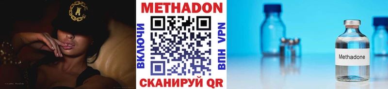 МЕТАДОН methadone  omg зеркало  Вольск  купить закладку 