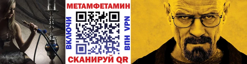 Метамфетамин пудра  Вольск 