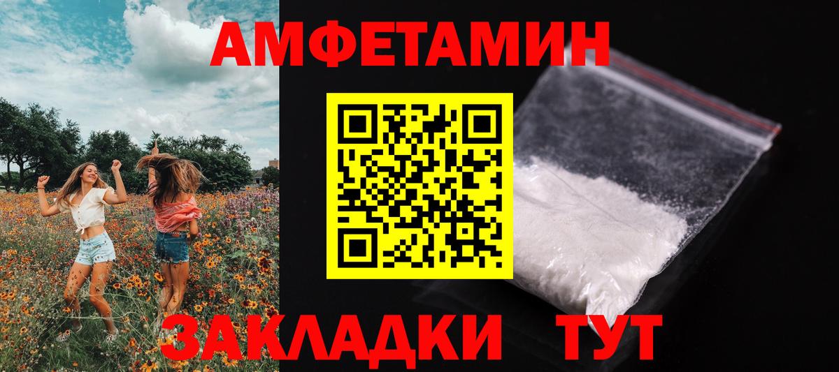 МЕТАМФЕТАМИН кристалл  Вход с VPN  Вольск  МЕТАМФЕТАМИН кристалл 