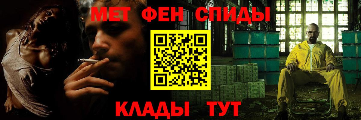 Первитин Methamphetamine Вольск