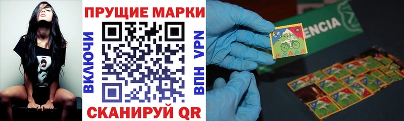 Марки 25I-NBOMe 1,8мг  Вольск 