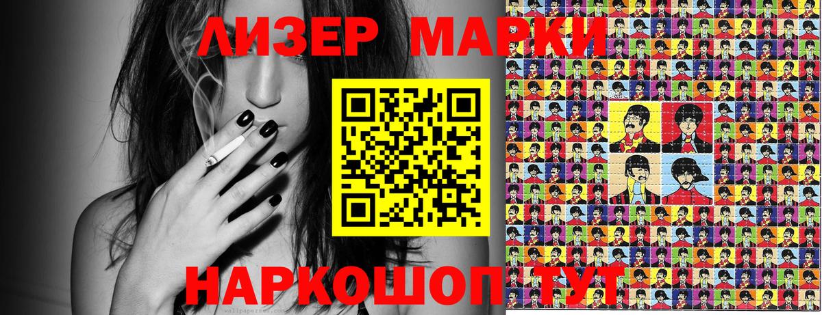 Наркотические марки 1,8мг Вольск