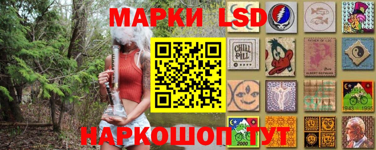 Вольск  Марки NBOMe  Вход с VPN  Марки 25I-NBOMe 1500мкг 