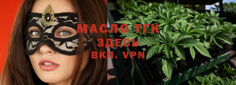 Дистиллят ТГК THC oil  Вольск 