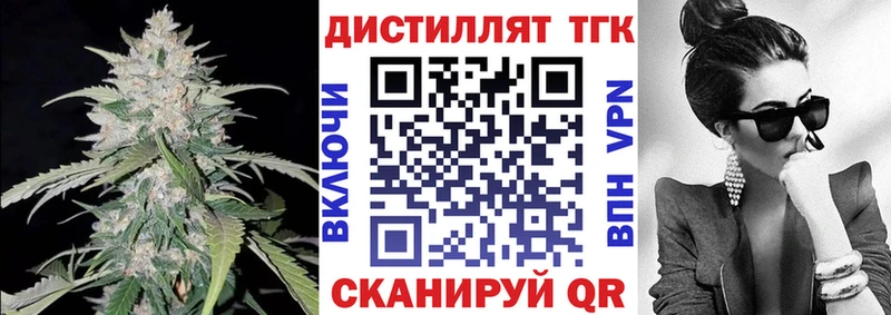 наркошоп  Вольск  Дистиллят ТГК концентрат 