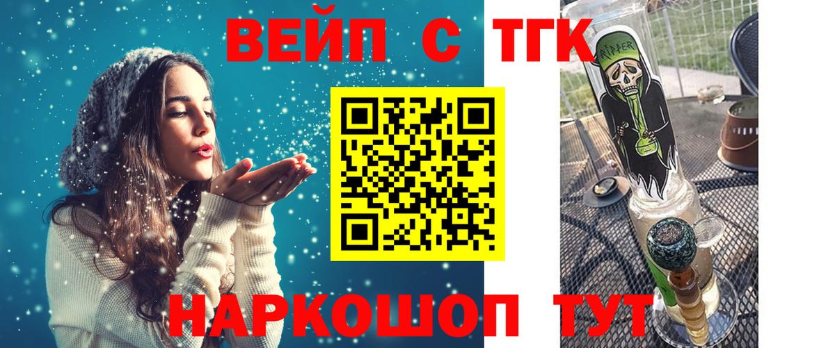 ТГК THC oil Вольск