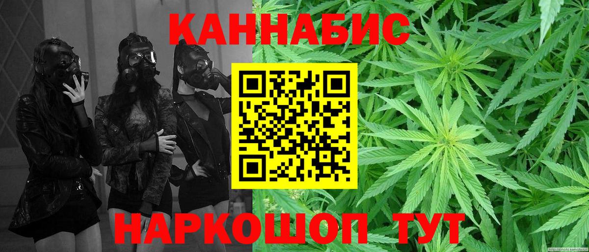 Марихуана Amnesia Вольск